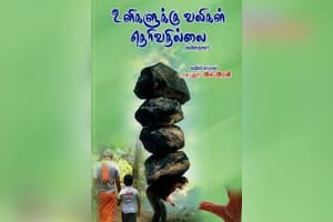 உளிகளுக்கு வலிகள் தெரிவதில்லை