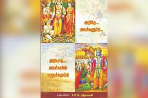 அறிந்த... அவர்களும்!!! அறியாத... அவர்களின் மறுபக்கமும்!!!