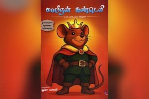 மாவீரன் சுண்டெலி