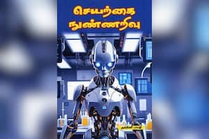 செயற்கை நுண்ணறிவு