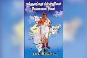 வள்ளுவத்தைப் பின்பற்றுவோம் மேன்மையடைவோம்