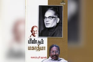 மீண்டும் மகாத்மா