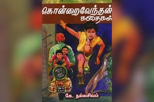 கொன்றைவேந்தன் கதைகள்