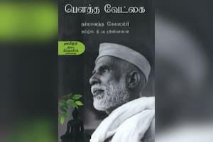 பெளத்த வேட்கை
