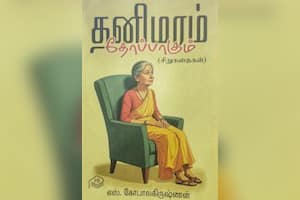 தனிமரம் தோப்பாகும் 