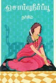 சொம்புநீர்ப்பூ