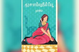 சொம்புநீர்ப்பூ