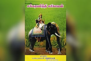 சக்கரவர்த்தி கரிகாலன்