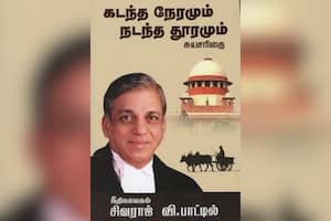 கடந்த நேரமும் நடந்த தூரமும்
