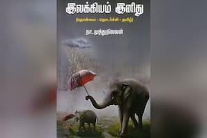 இலக்கியம் இனிது