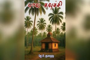 பால் கவுச்சி
