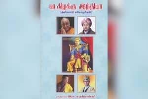 வடகிழக்கு இந்தியா