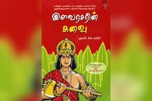 இளவரசரின் கனவு