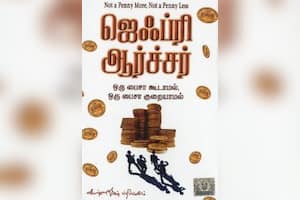 ஒரு பைசா கூடாமல் ஒரு பைசா குறையாமல்