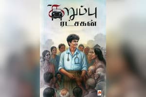 கறுப்பு ரட்சகன்