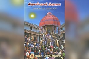 திருவள்ளுவர் திருவுலா