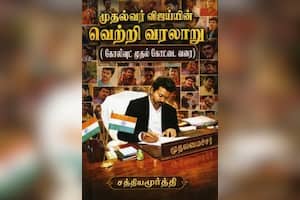முதல்வர் விஜய்யின் வெற்றி வரலாறு (கோலிவுட் முதல் கோட்டை வரை)