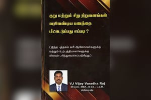 குறு மற்றும் சிறு நிறுவனங்கள் வரவேண்டிய பணத்தை மீட்டெடுப்பது எப்படி?