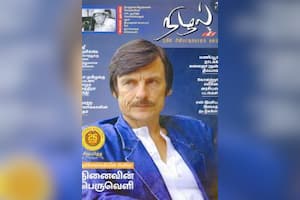 நிழல் வெள்ளிவிழா சிறப்பிதழ்