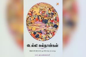 டெல்லி சுல்தான்கள்