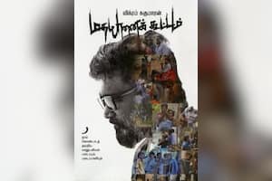 மதயானைக் கூட்டம்