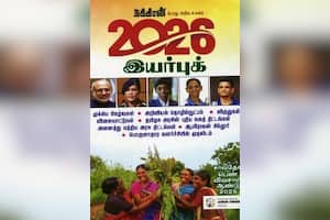 நக்கீரன் பொது அறிவு உலகம்﻿ இயர்புக் 2026
