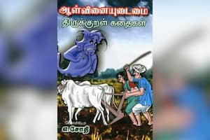 ஆள்வினையுடைமை