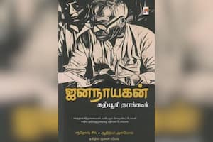 ஜனநாயகன் கற்பூரி தாக்கூர்