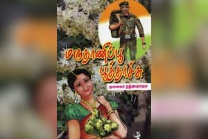 மருதாணிப்பூ பூத்தாச்சு