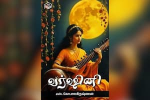 வர்ஷினி