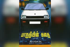 மாருதியின் கதை