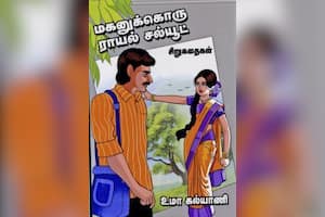 மகனுக்கொரு ராயல் சல்யூட்