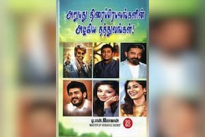 அறுபது திரைப்பிரபலங்களின் அழகிய தத்துவங்கள்!