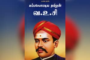 கப்பலோட்டிய தமிழன் வ.உ.சி