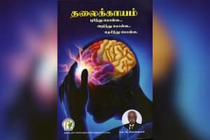 தலைக்காயம்