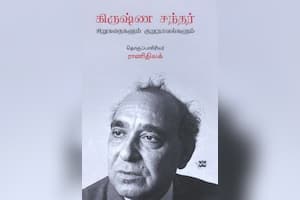 கிருஷ்ண சந்தர் சிறுகதைகளும் குறுநாவல்களும்
