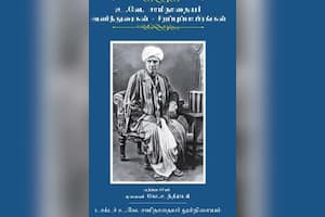 உ.வே.சாமிநாதையர் அணிந்துரைகள் -சிறப்புப்பாயிரங்கள்