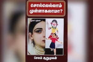 சொல்லெல்லாம் முள்ளாகலாமா?