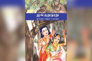 ஐங்குறுநுாறு: மூலமும் பழைய உரையும்