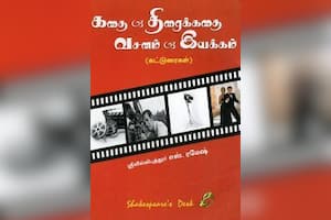 கதை திரைக்கதை வசனம் இயக்கம்