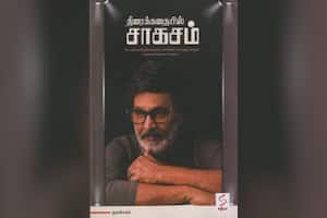 திரைக்கதையில் சாகசம்