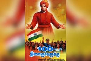 100 இளைஞர்களுக்கு