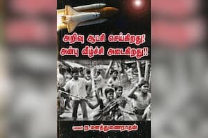 அறிவு ஆட்சி செய்கிறது! அன்பு வீழ்ச்சி அடைகிறது!!