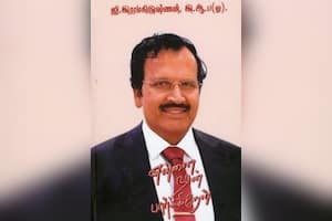 என்னை நான் பார்க்கிறேன்