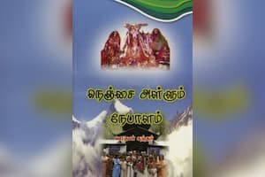 நெஞ்சை அள்ளும் நேபாளம்