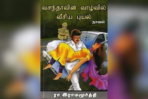 வசந்தாவின் வாழ்வில் வீசிய புயல்