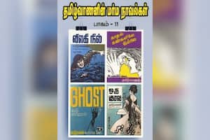 தமிழ்வாணனின் மர்ம நாவல்கள் (பாகம் – 11)