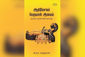 படிக்கலாம் வாங்க... ஸ்ரீ ஆதர்ஷ் சார் விருப்பம்