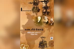 கடைசிக் கோடு