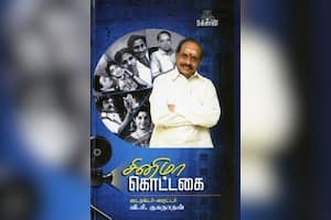 சினிமா கொட்டகை